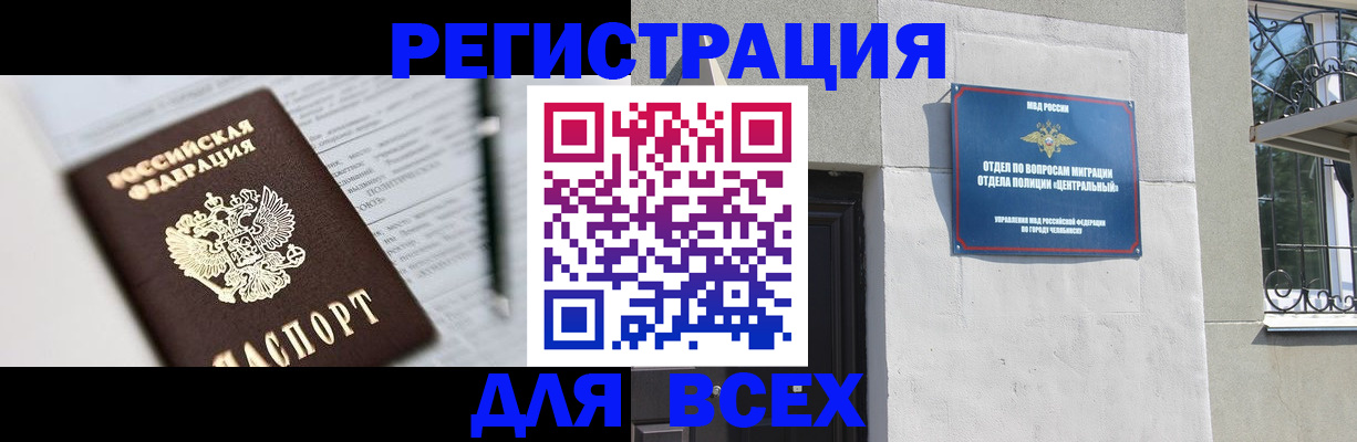 временная регистрация гарантия в Вологодской области
