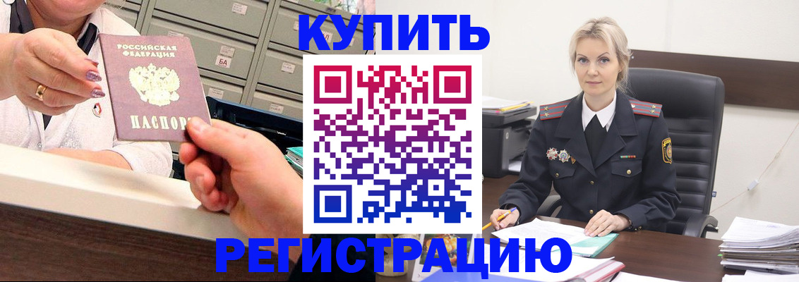 прописка поиск в Вологодской области