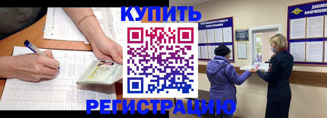 временная регистрация законно в Вологодской области