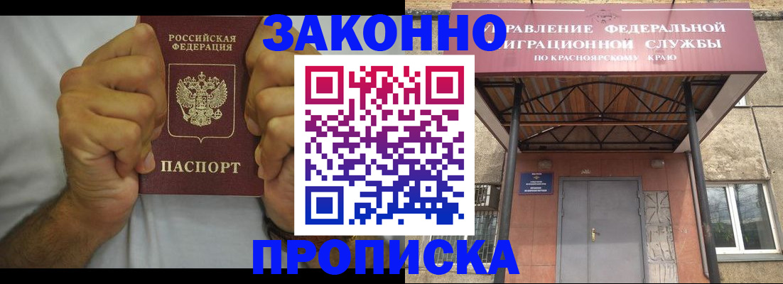 прописка в квартире в Вологодской области