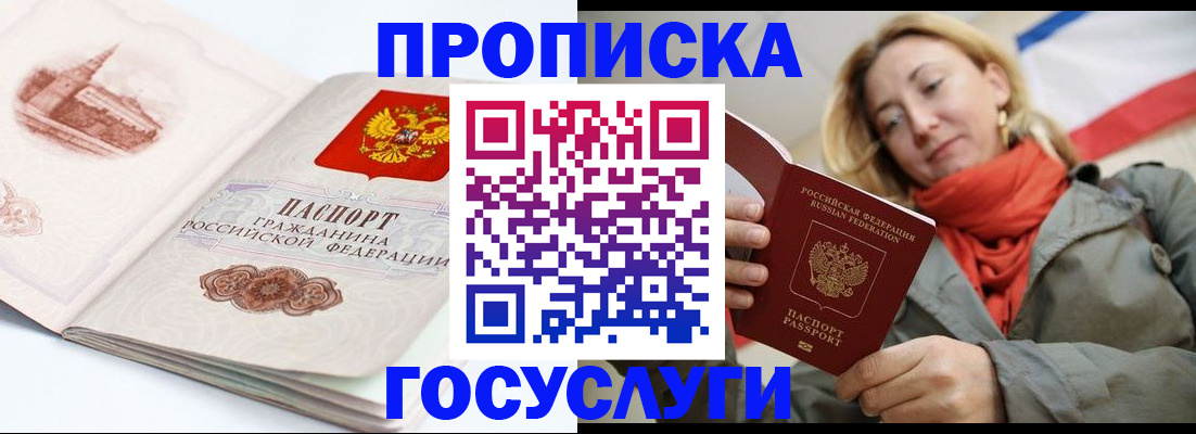 временная регистрация в квартире в Вологодской области