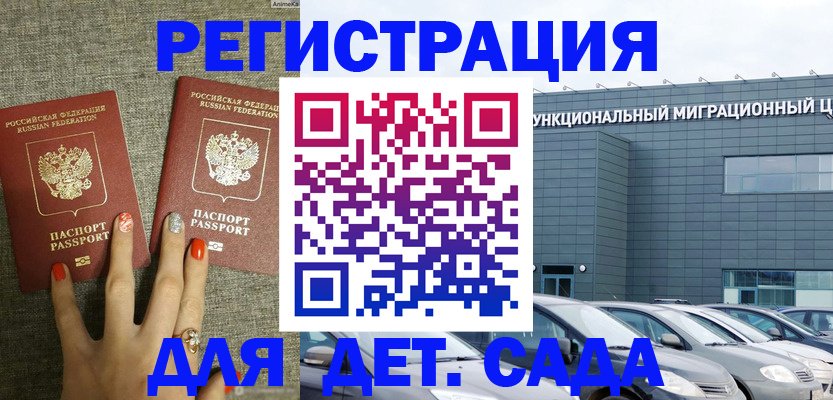 прописка для кредита в Вологодской области