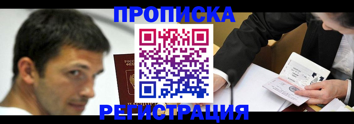 прописка иностранных граждан в Вологодской области
