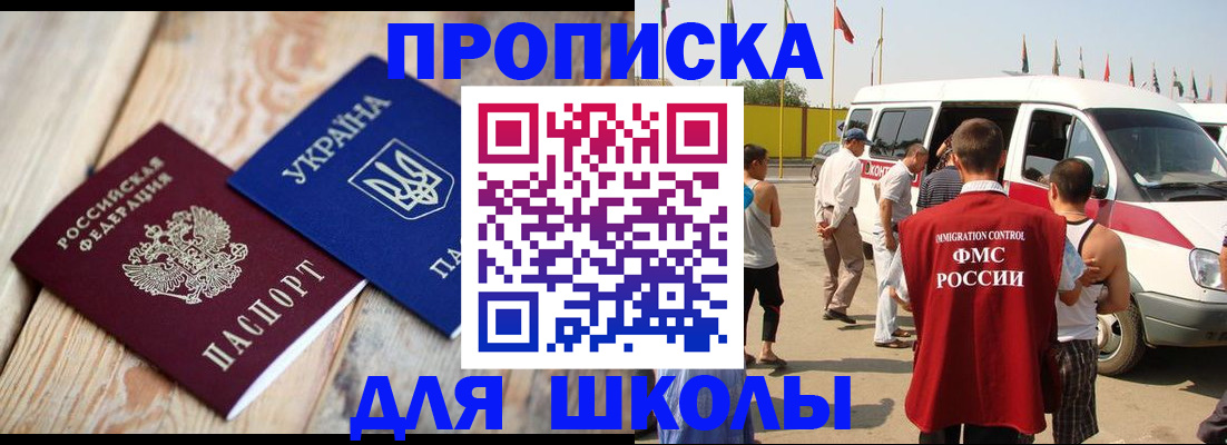 прописка регистрация в Вологодской области